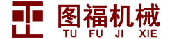郑州图福机械